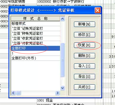 ѡ����ʽ���� �ָ�.png