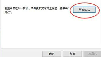 重命名计算机名称.jpg 重命名计算机名称.jpg