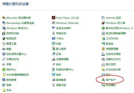 更改UAC.jpg 更改UAC.jpg