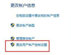 更改UAC2.jpg 更改UAC2.jpg