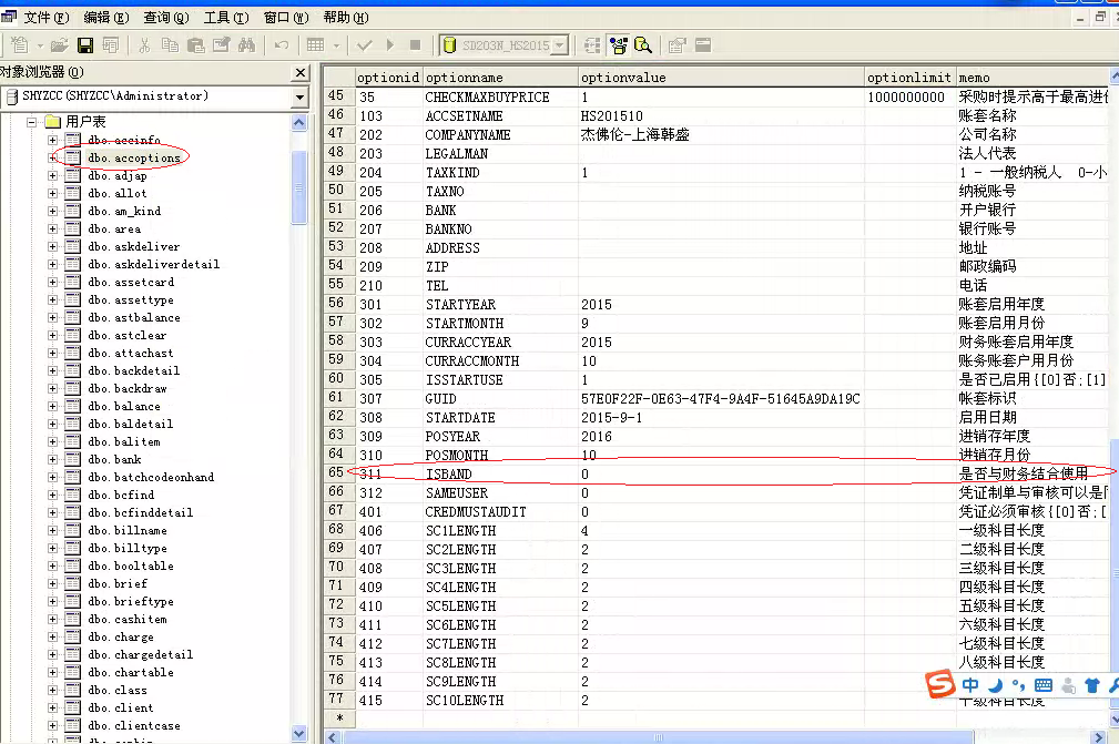 进销存与财务.png 进销存与财务.png