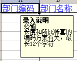 1部门编码.png 1部门编码.png