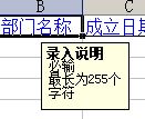 2部门名称.png 2部门名称.png