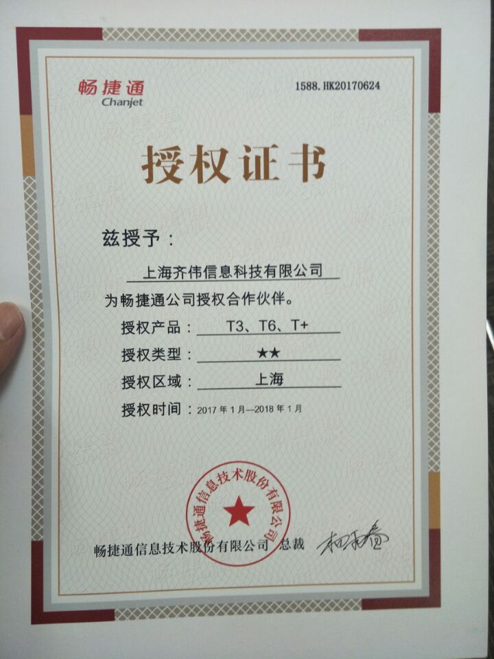 ���ѳ���ͨ��Ȩ����2017.jpg