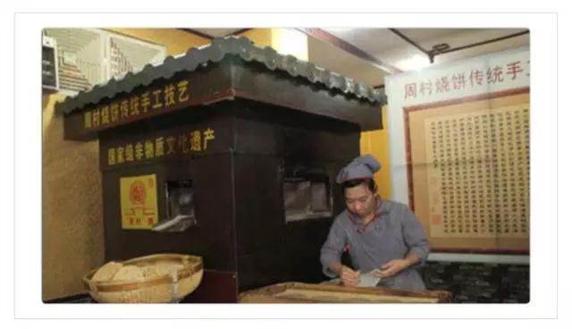 周村烧饼营业.jpg 周村烧饼营业.jpg