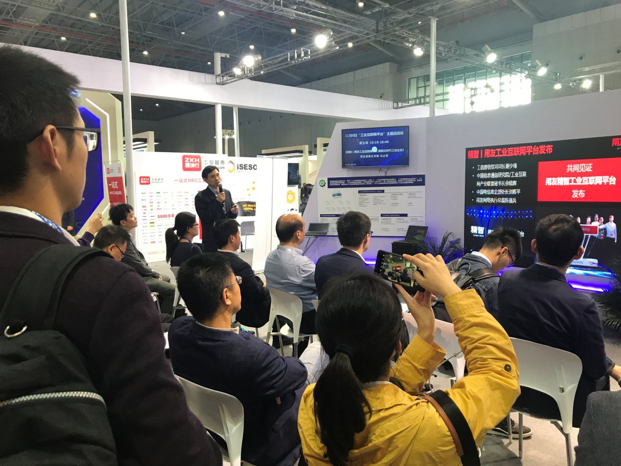 用友工博会1.png 用友工博会1.png