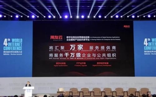 用友云闪耀互联网之光博览会.webp.jpg 用友云闪耀互联网之光博览会.webp.jpg