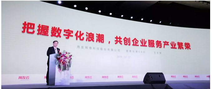 用友把握数字化浪潮.png 用友把握数字化浪潮.png