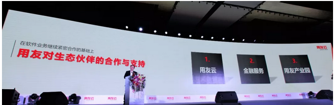 用友生态伙伴.png 用友生态伙伴.png