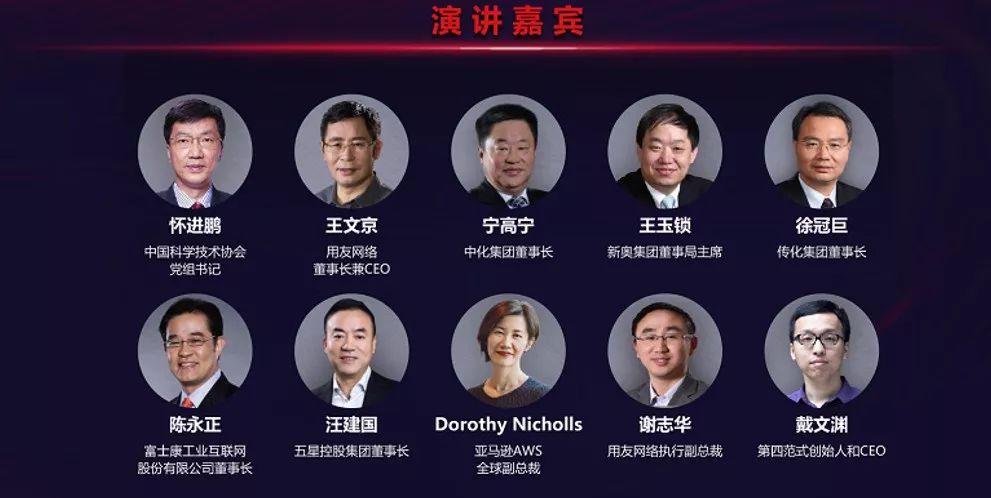 30年峰会.jpg 30年峰会.jpg