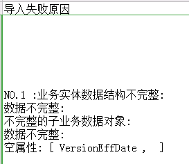 导入失败原因.png 导入失败原因.png