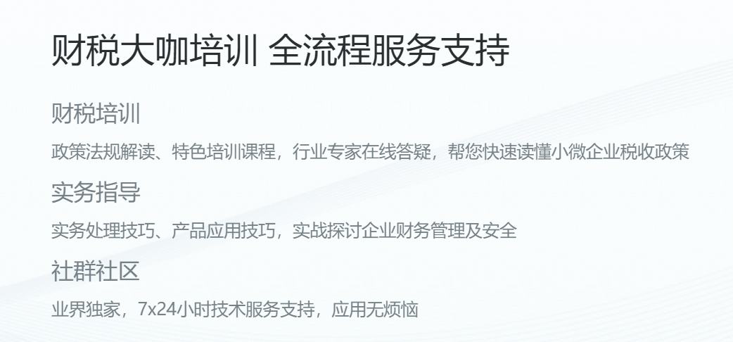 好会计财税大咖培训 好会计财税大咖培训